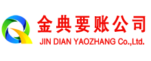 嘉峪关追账公司